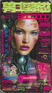 Cybernetic Beauty on a Y2K Street Poster